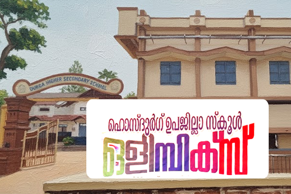 Hosdurg Sub District School Olympics